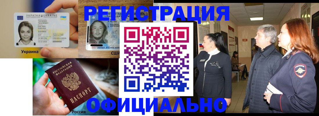 временная регистрация в Абазе